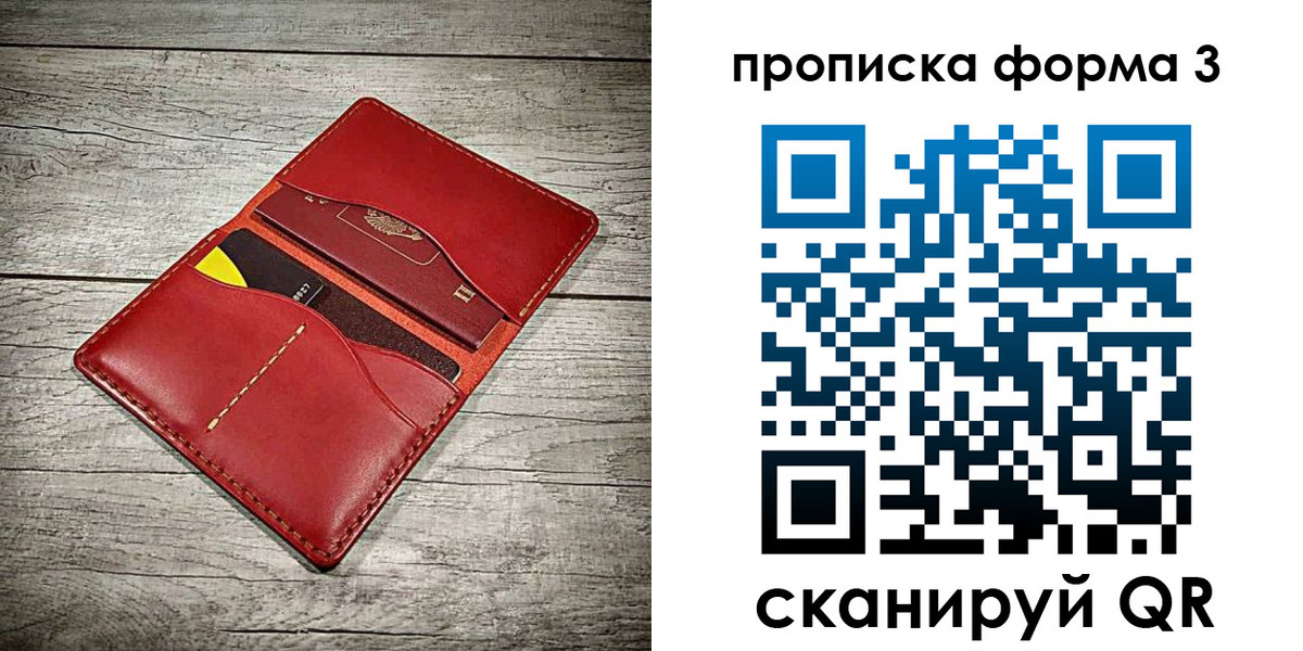 временная регистрация для школы в Исилькуле