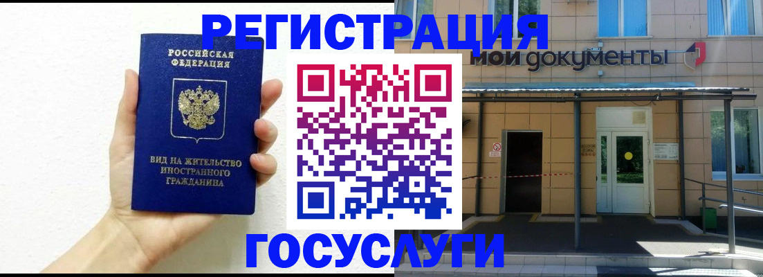 временная регистрация надежно в Исилькуле