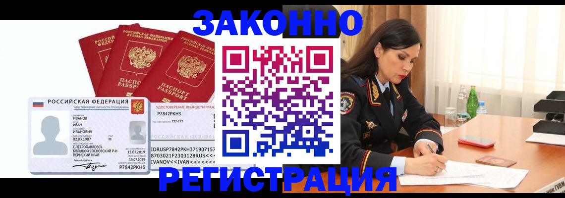 временная регистрация адрес в Исилькуле