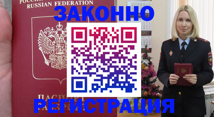временная регистрация гарантия в Исилькуле