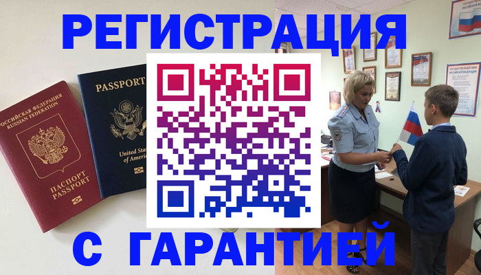 прописка ребенка в Исилькуле