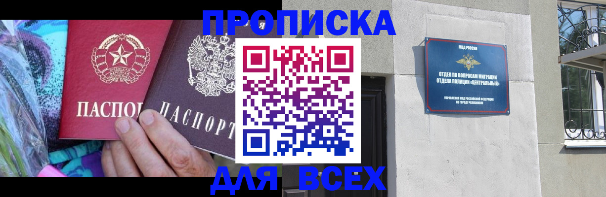 прописка регистрация в Исилькуле