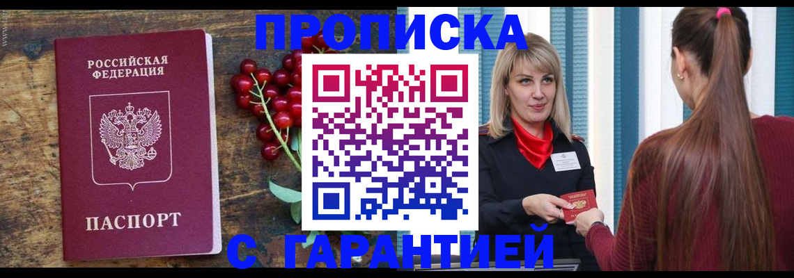 временная регистрация для школы в Исилькуле