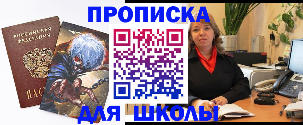 прописка для кредита в Исилькуле