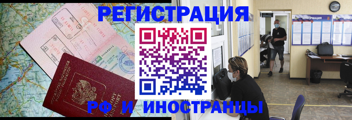 регистрация в Исилькуле